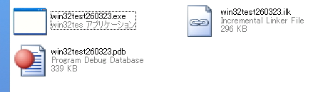 Image: Win32コンソールアプリの.exeファイルにアイコンを設定する [VS2005]
