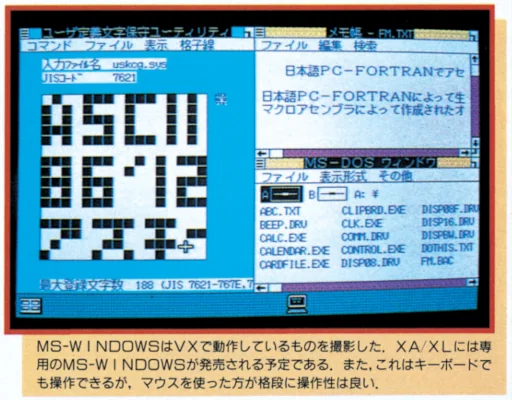 Image: 日本でWindows 1.0を搭載したPC98以外のシステム - 松下 Panafile 10