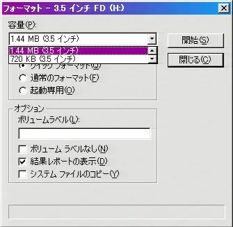 Image: Windows 98 format dialogue