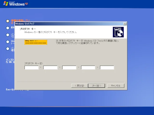 Image: Windows XP setup