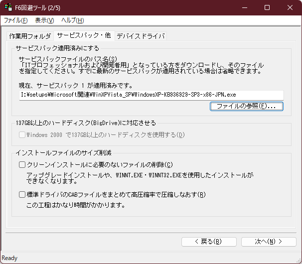 Image: WinSetupFromUSB