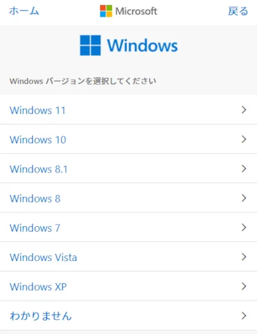 Image: 製品ライセンス認証ポータル