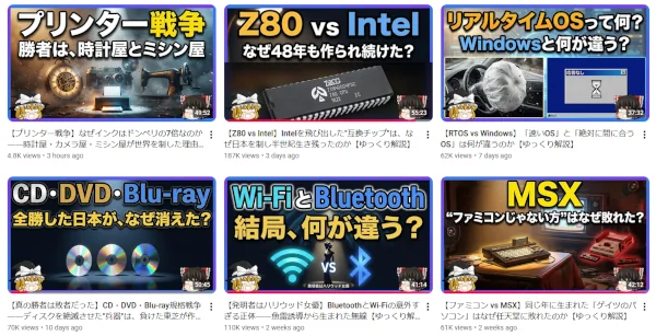 Image: 260831 技術史解説動画が面白い