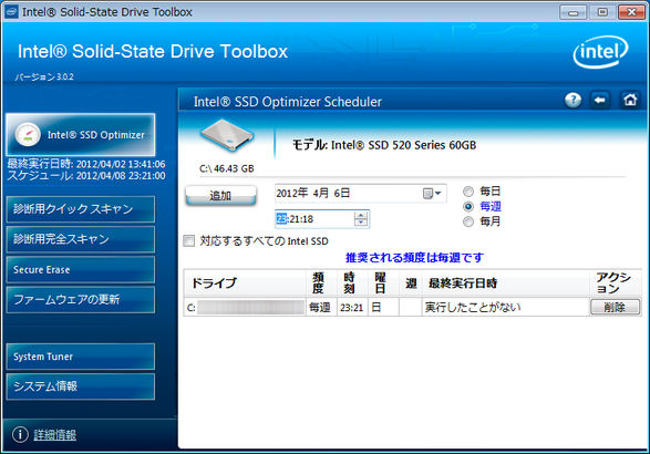 SSD Optimizer - Intel Solid-State Drive Toolbox
