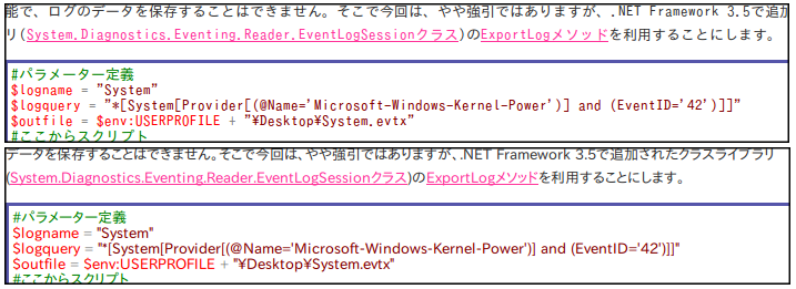 Image: 日本語環境でアルファベットの表示がおかしい [ubuntu 12.04]