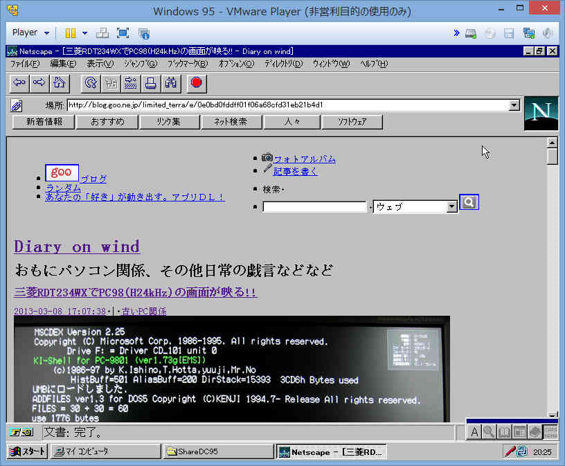 Image: Netscape 3.0