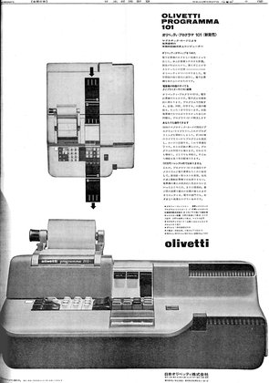 Advert of Olivetti Programma 101