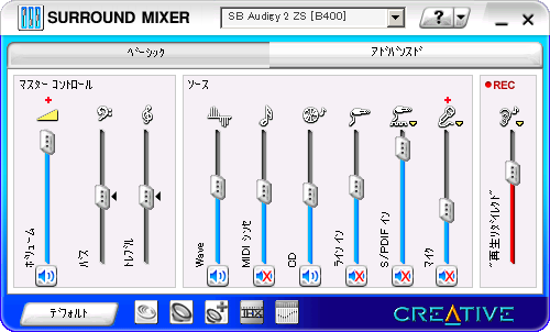 Image: Sound Blaster Surround Mixer
