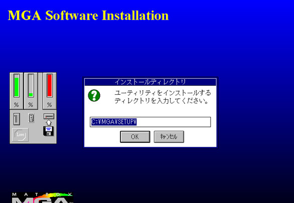 MGA Software Installation