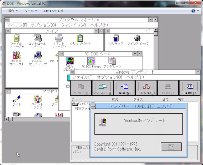 Windows UNDELETE(ファイル復元ソフト)