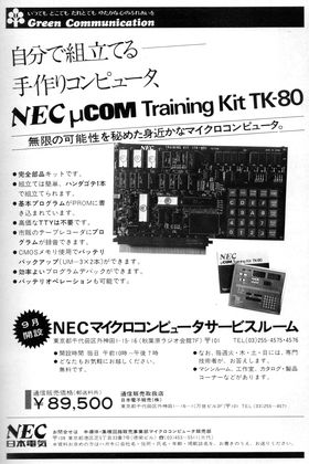 NEC TK-80