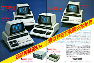 Advert of Commodore PET2001