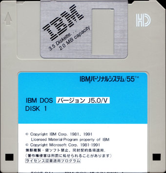 IBM DOS Version J5.0/V DISK 1