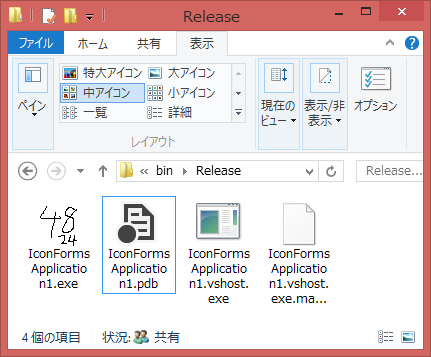 Image: View medium icons in Windows 8