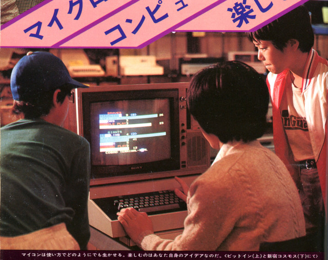 Image: COSMO TERMINAL-D