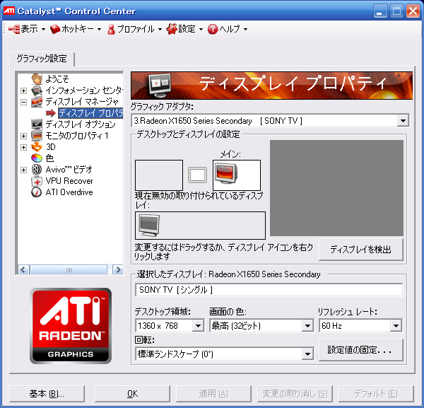 Image: Catalyst Control Center