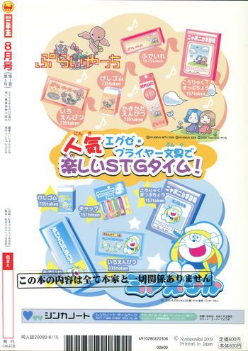 Image: 花冠一年生