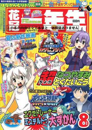 Image: 花冠一年生