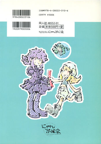 Image: みのがめたっぷり 01