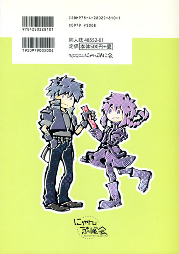 Image: めいでんたっぷり 02