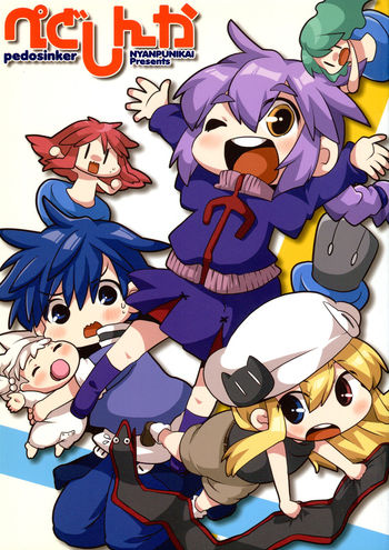 Image: ぺどしんか