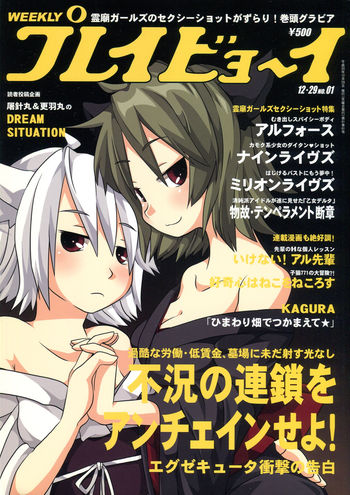 Image: プレイビョ〜イ