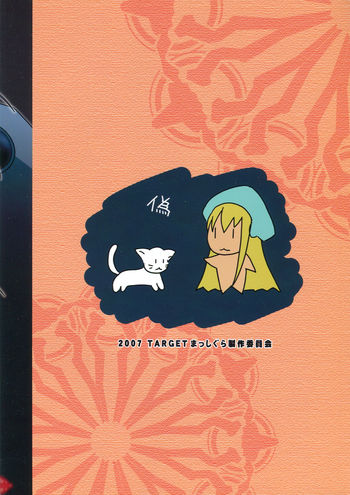 Image: TARGETマッシグラ