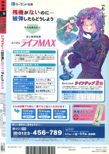 Image: ザ・ヘルビジョン