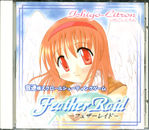 フェザーレイド