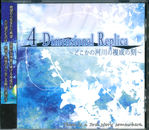 4 Dimensional Replica どこかの河川の複成の刻～