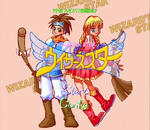 ウィザーズスター